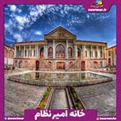 موزه قاجار تبریز، استان آذربایجان شرقی